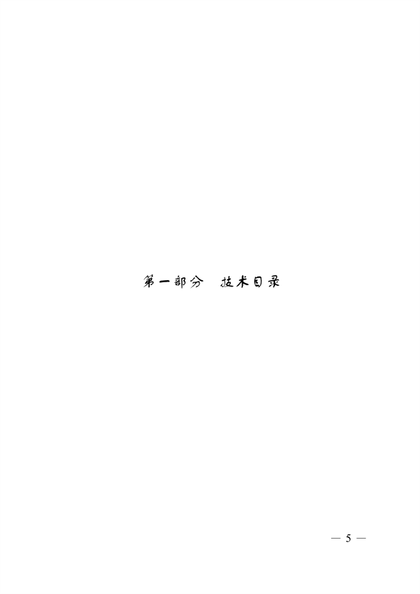 广西自治区发布水污染防治先进技术与产品指导目录（第八批）