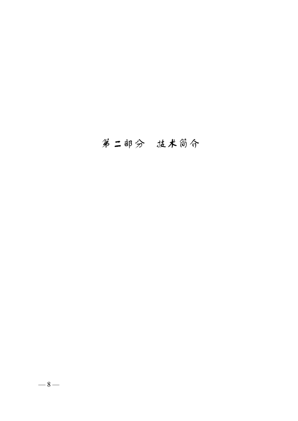 广西自治区发布水污染防治先进技术与产品指导目录（第八批）