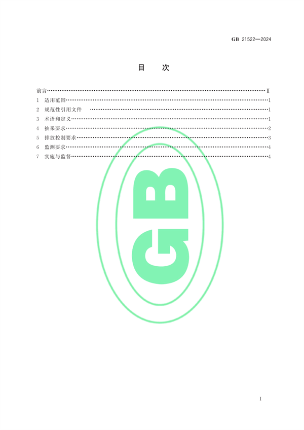 生态环境部发布《煤层气（煤矿瓦斯）排放标准》