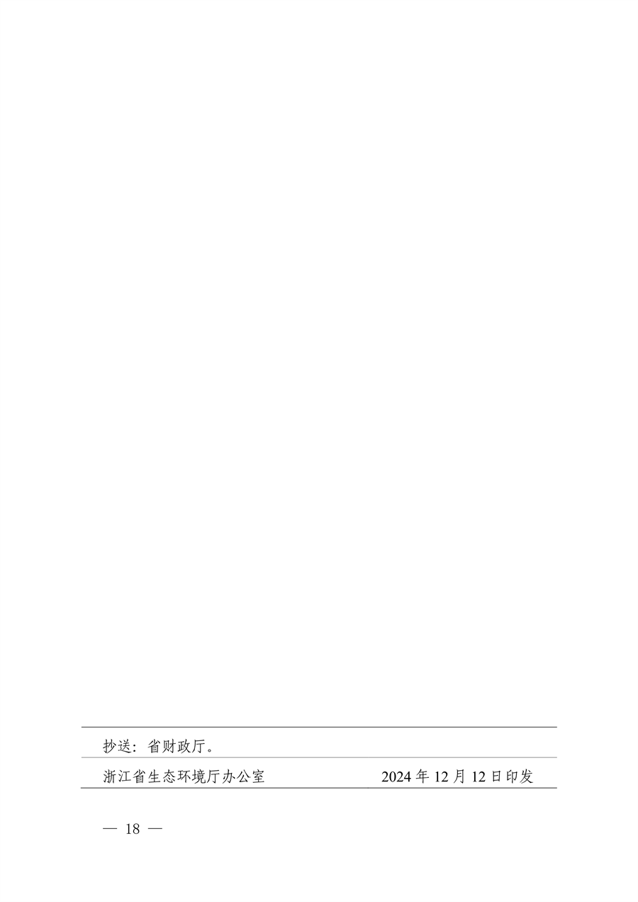 《浙江省生活垃圾焚烧厂超低排放改造实施方案》发布