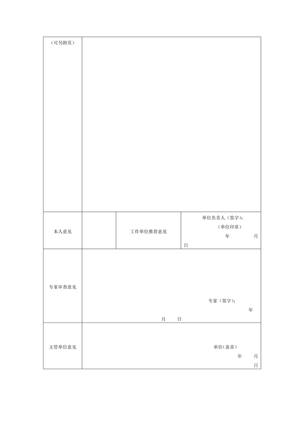 《河南省生态环境专家库管理办法（试行）》发布