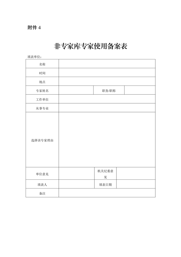 《河南省生态环境专家库管理办法（试行）》发布