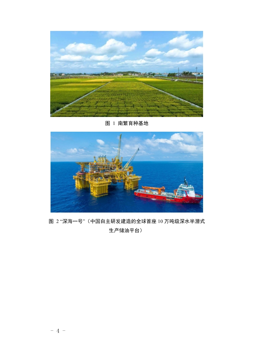 全文 |《海南省应对气候变化的政策与行动》