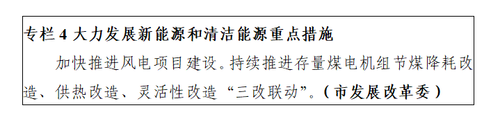 阜新市空气质量持续改善行动实施方案