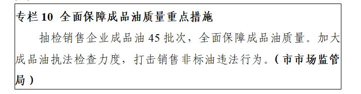 阜新市空气质量持续改善行动实施方案