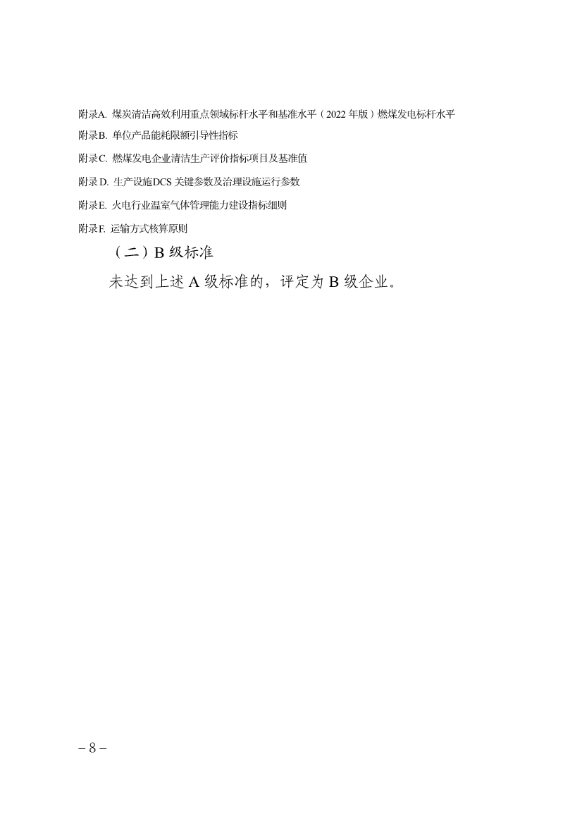 《天津市重点行业环保绩效分级制定技术指南》印发
