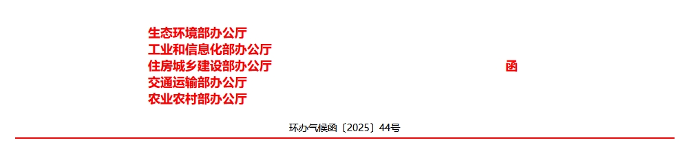 103项！《国家重点推广的低碳技术目录（第五批）》发布-环保卫士