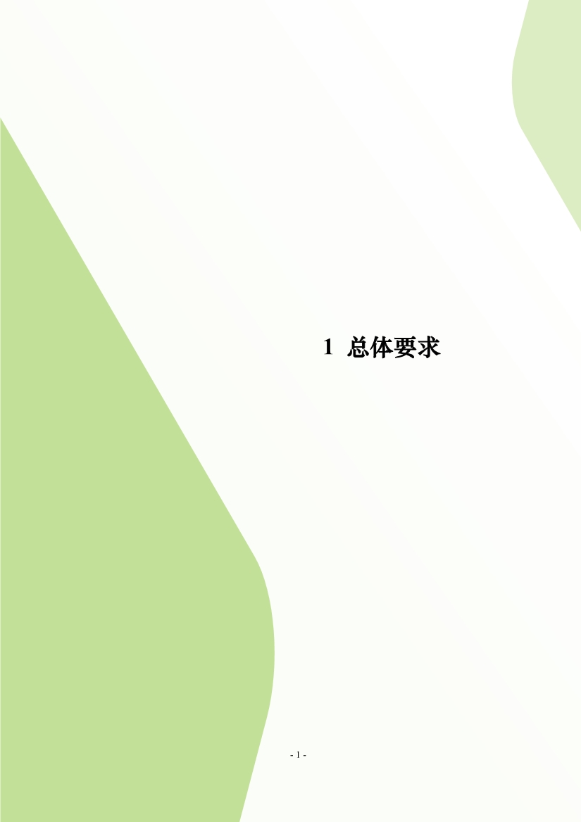 住建部印发《推进城市生活污水管网全覆盖及厂网一体长效机制建设工作指南（第一版）》