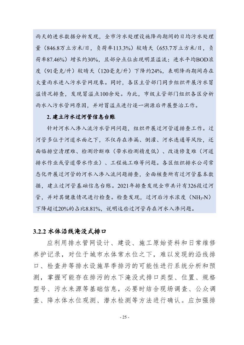 住建部印发《推进城市生活污水管网全覆盖及厂网一体长效机制建设工作指南（第一版）》