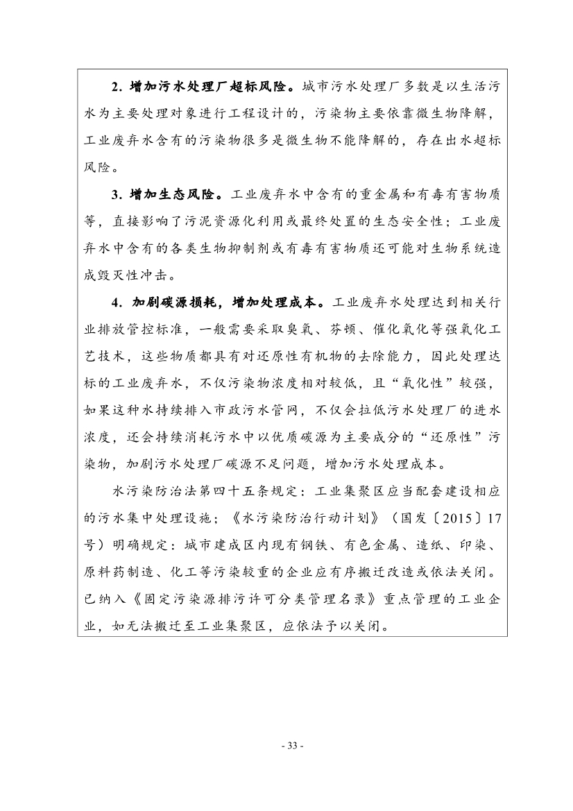 住建部印发《推进城市生活污水管网全覆盖及厂网一体长效机制建设工作指南（第一版）》