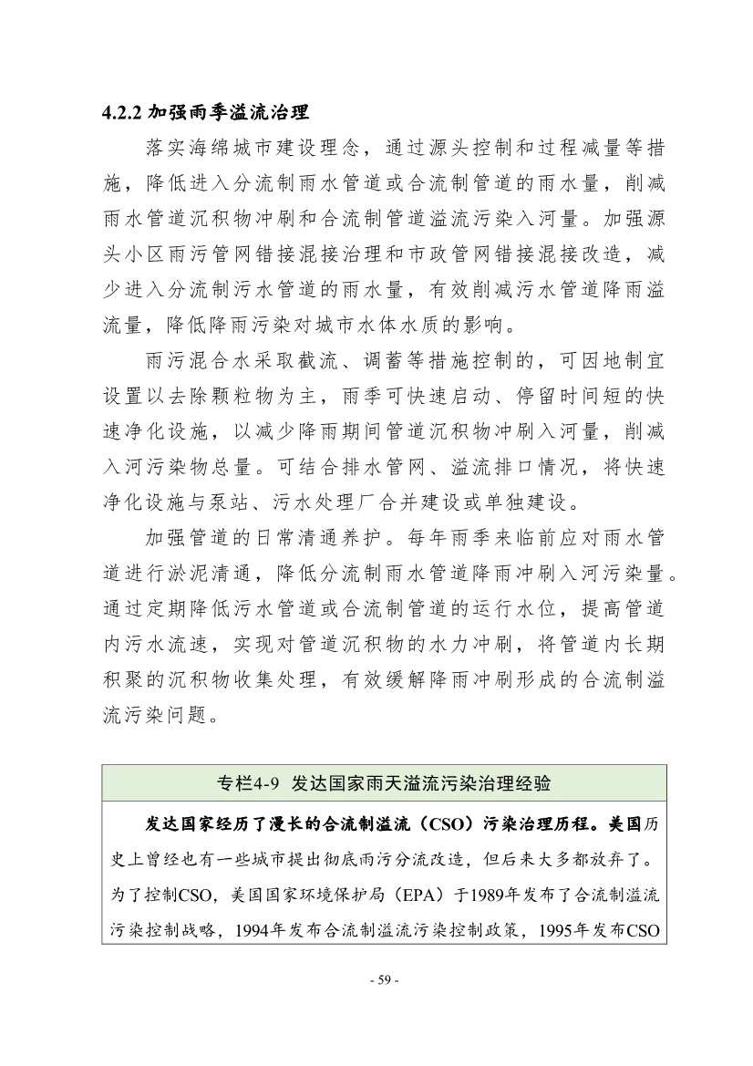 住建部印发《推进城市生活污水管网全覆盖及厂网一体长效机制建设工作指南（第一版）》