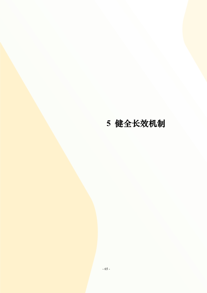 住建部印发《推进城市生活污水管网全覆盖及厂网一体长效机制建设工作指南（第一版）》