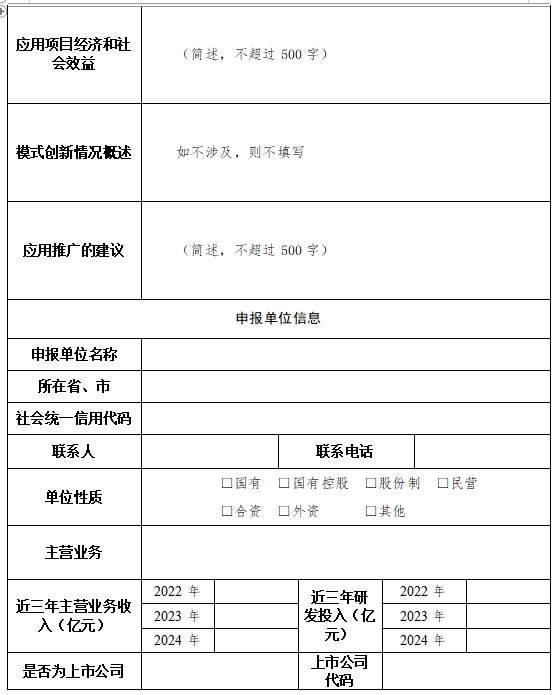 2025年国家鼓励发展的重大环保技术装备推荐工作启动