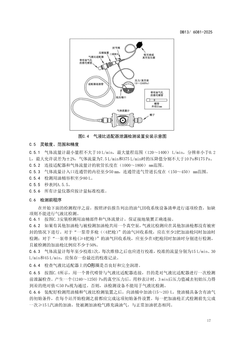 11月1日起实施！河北省《加油站大气污染物排放标准》发布