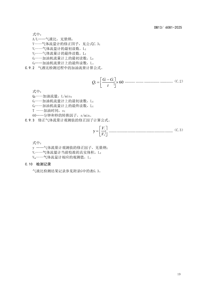 11月1日起实施！河北省《加油站大气污染物排放标准》发布