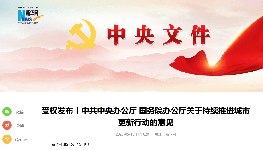 中办、国办发文：加快建立污水处理厂网一体建设运维机制-环保卫士