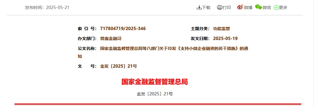 八部门：支持符合条件的小微企业在新三板挂牌，规范成长后到北交所上市-环保卫士