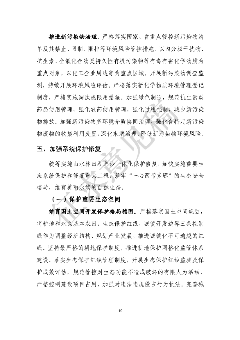 美丽蚌埠建设规划纲要（2024-2035年）（征求意见稿）