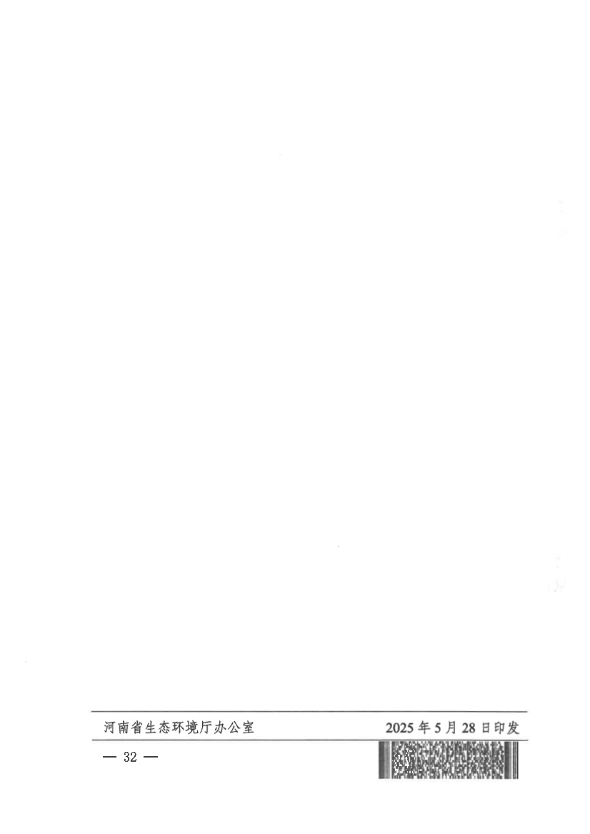 河南省工业园区工业废水依托城镇污水处理厂处理评估工作指南（试行）