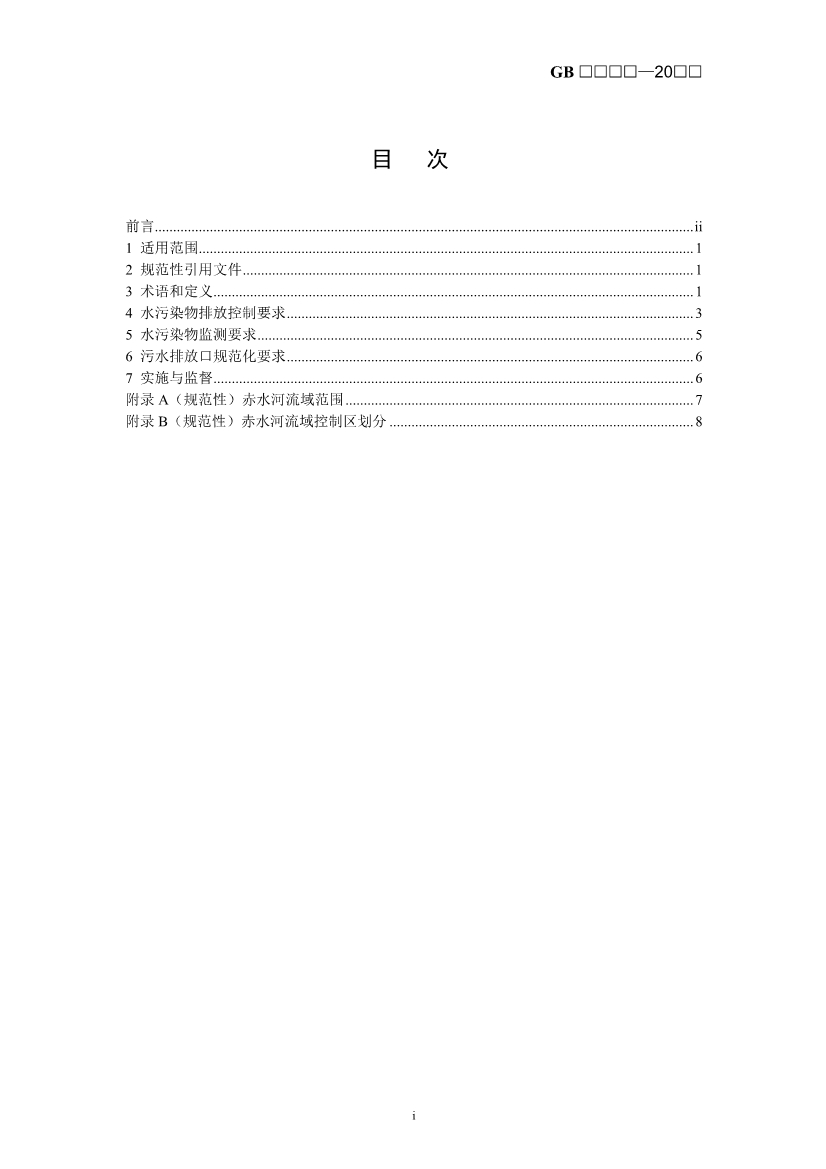 生态环境部最新征求意见！