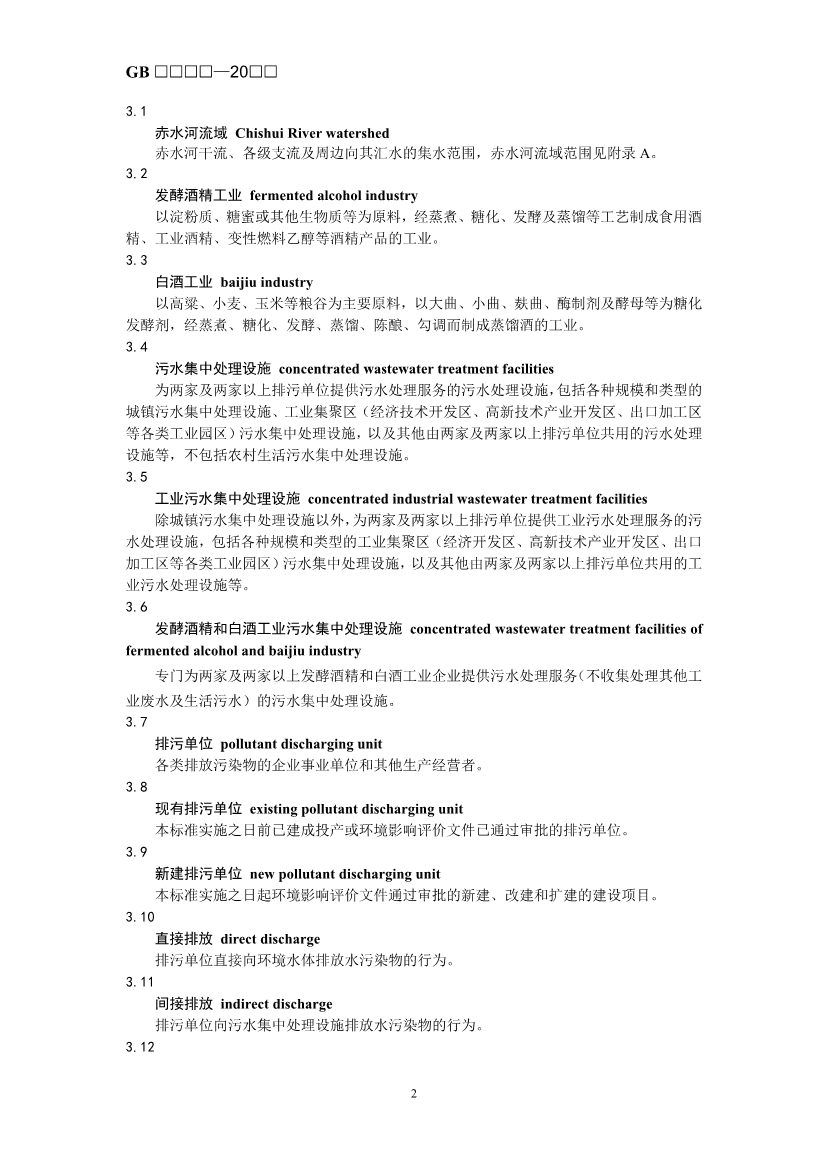 生态环境部最新征求意见！