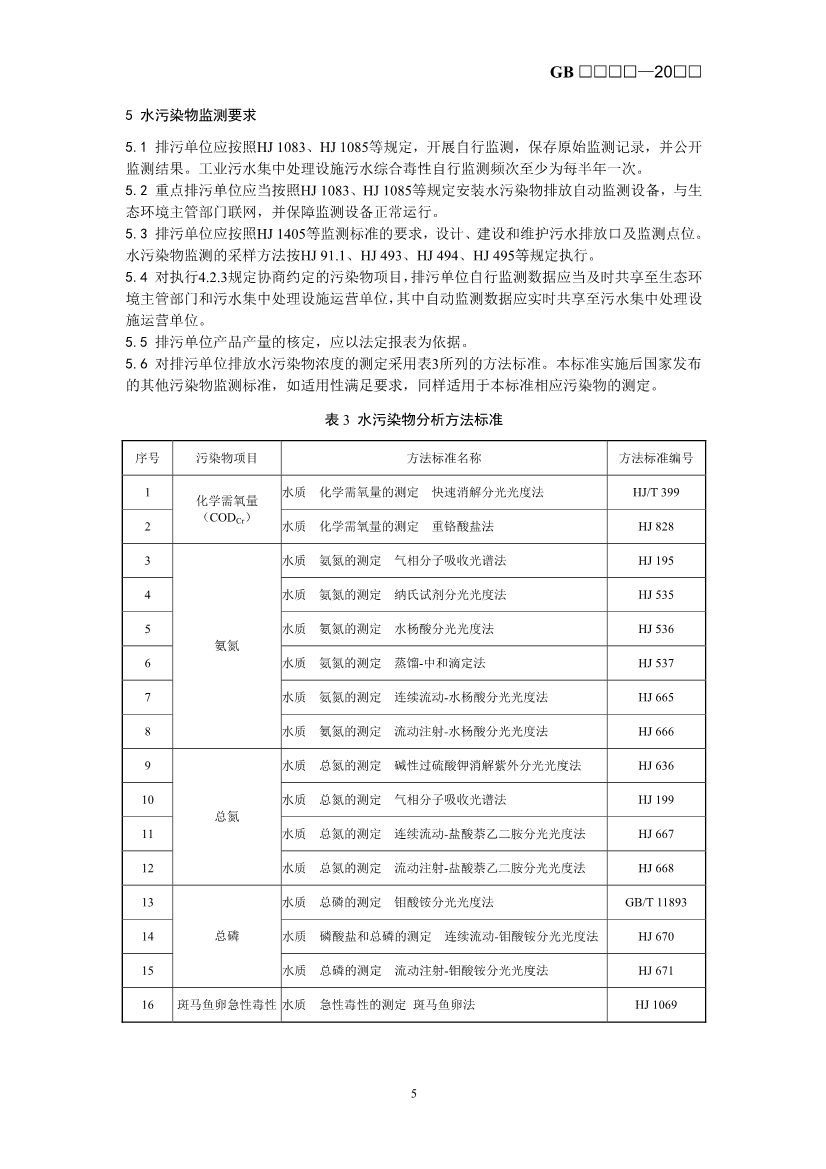 生态环境部最新征求意见！