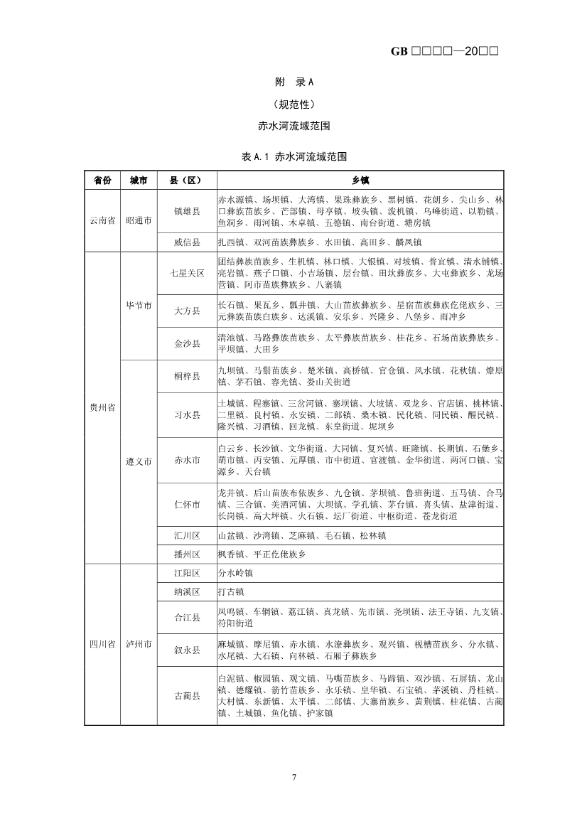 生态环境部最新征求意见！