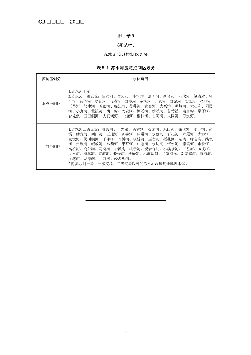 生态环境部最新征求意见！