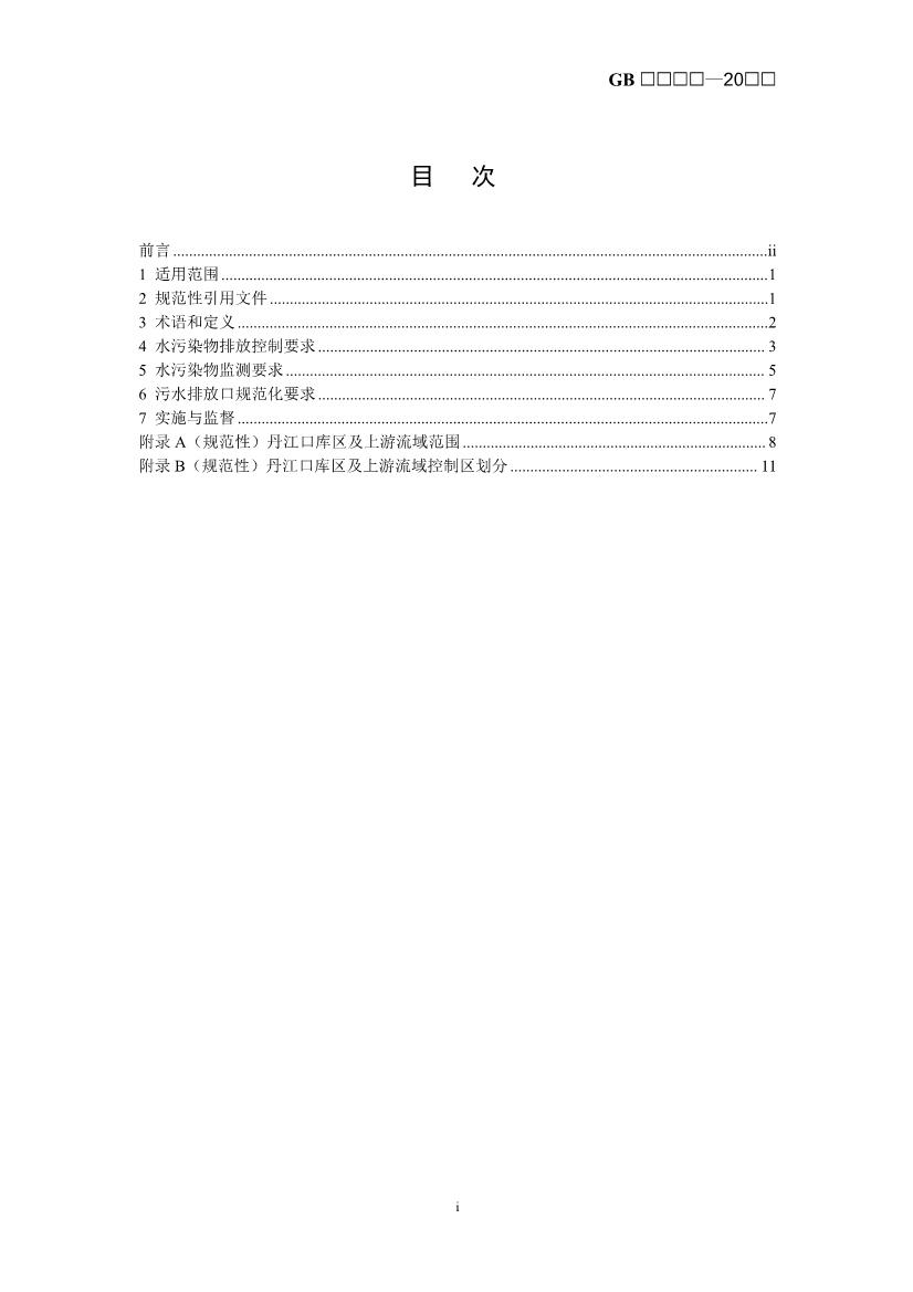生态环境部最新征求意见！