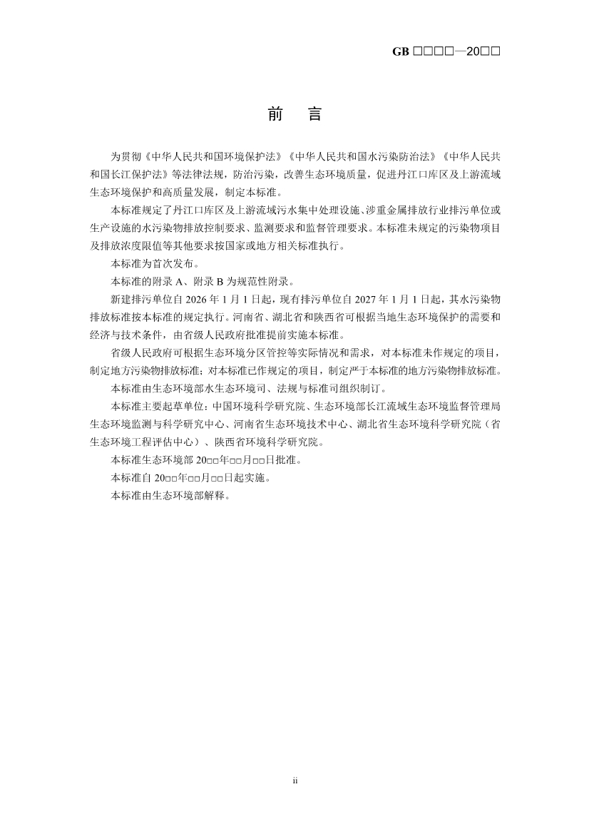 生态环境部最新征求意见！