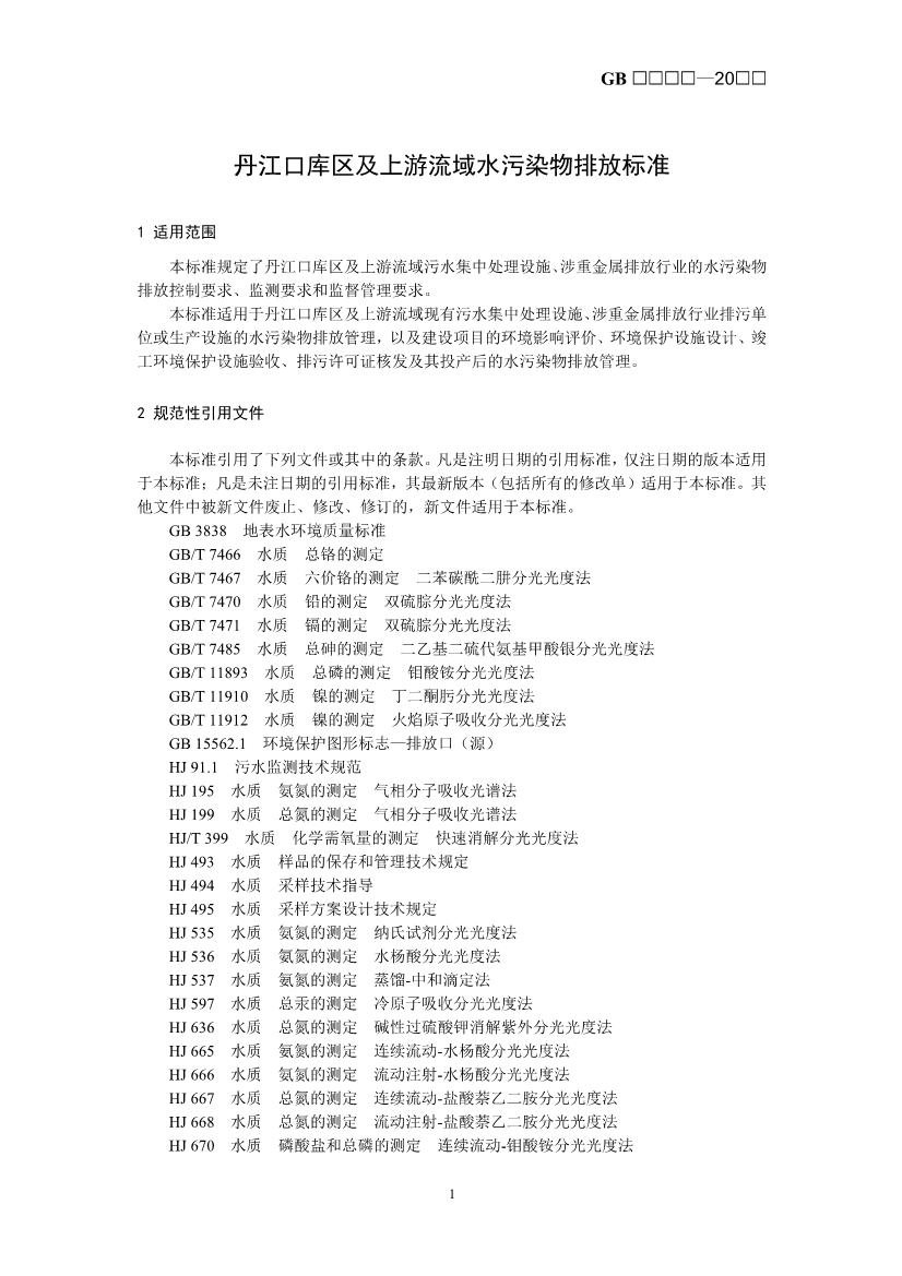 生态环境部最新征求意见！