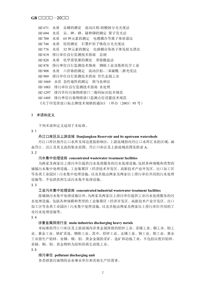 生态环境部最新征求意见！
