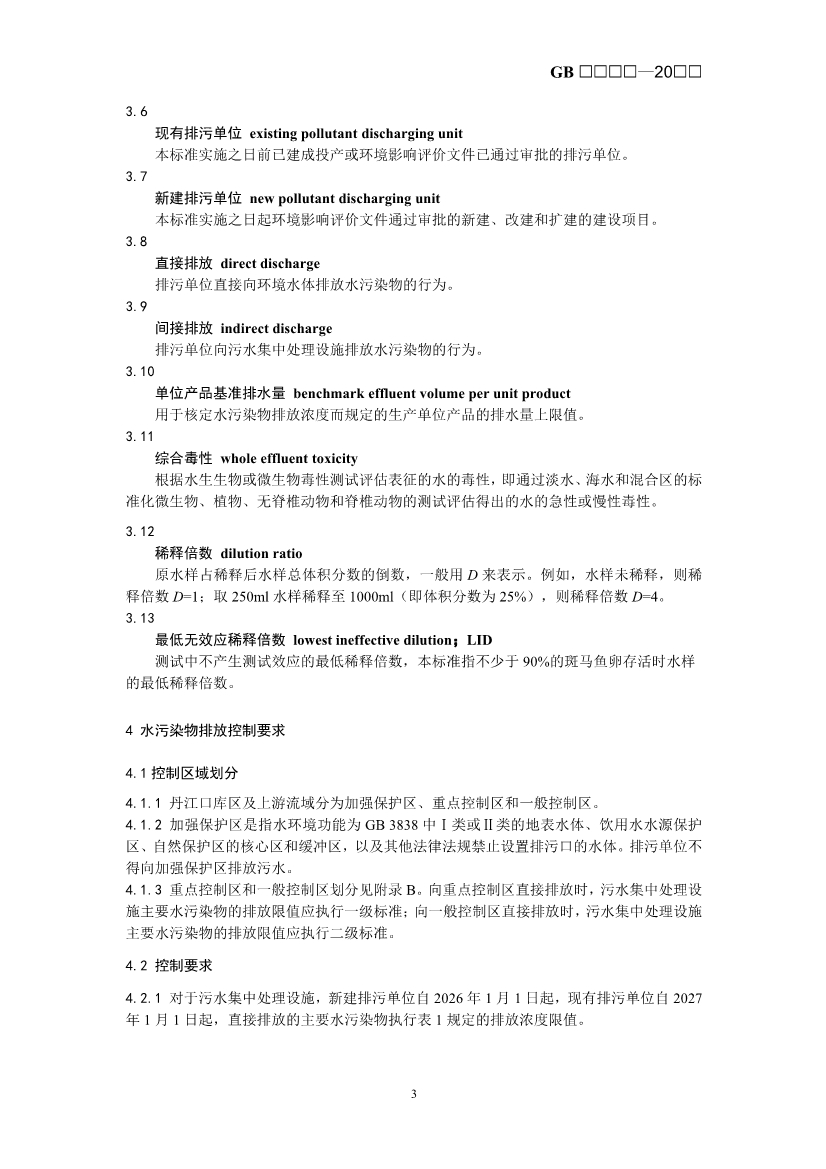 生态环境部最新征求意见！