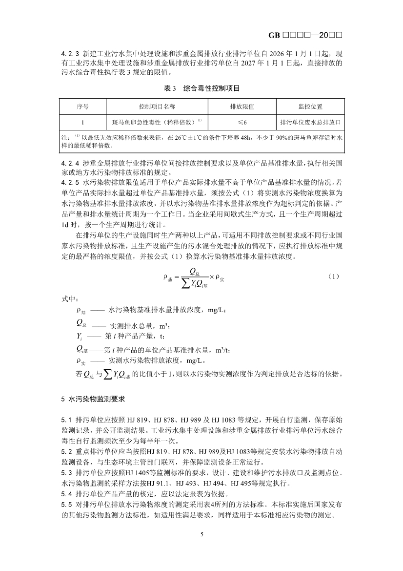生态环境部最新征求意见！