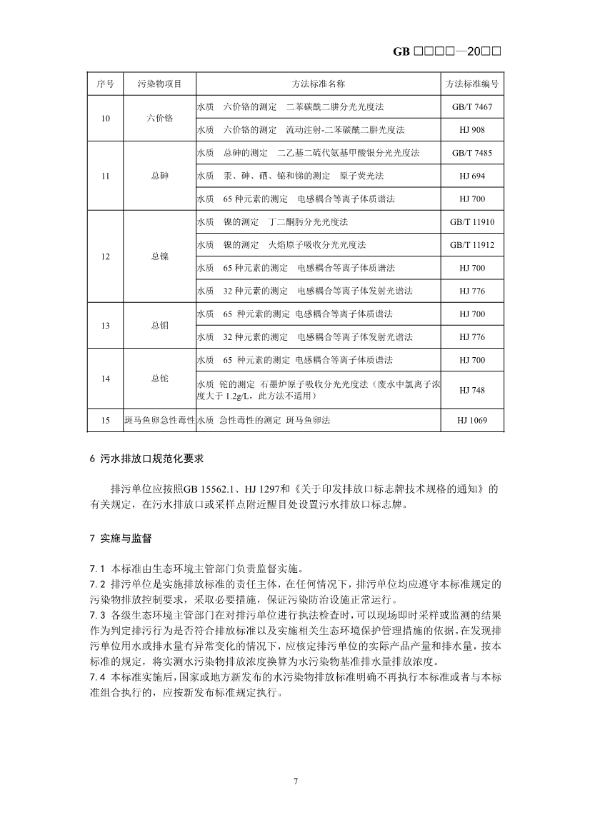生态环境部最新征求意见！