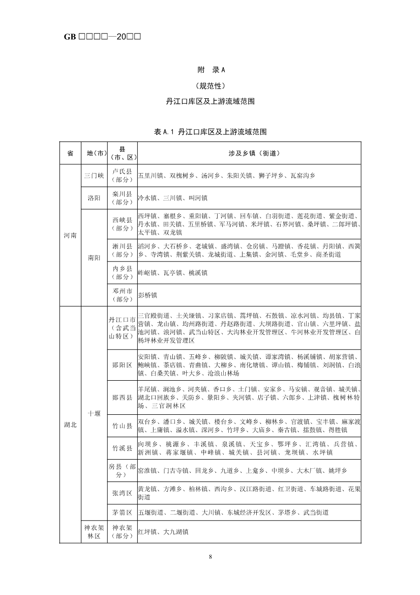 生态环境部最新征求意见！