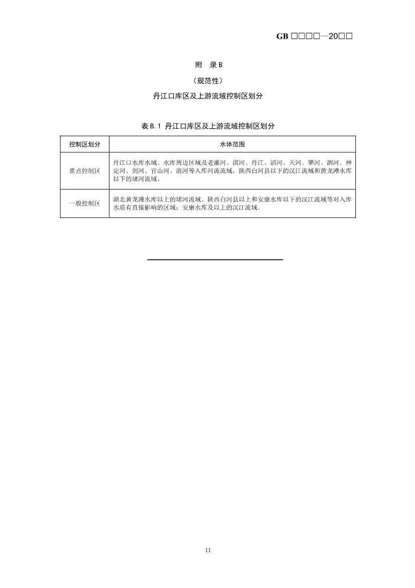 生态环境部最新征求意见！